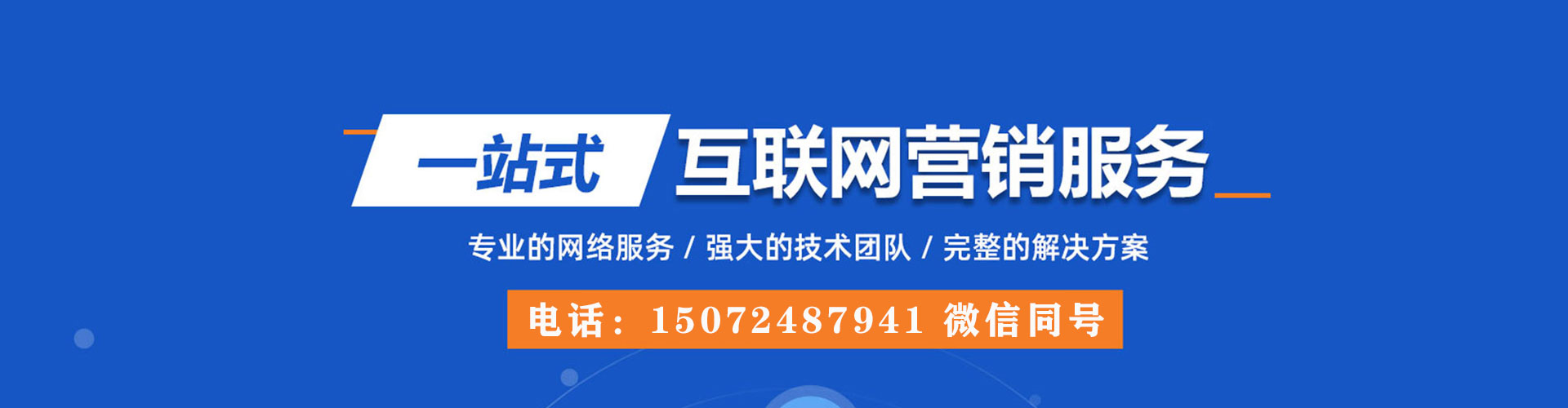 汤阴百度竞价